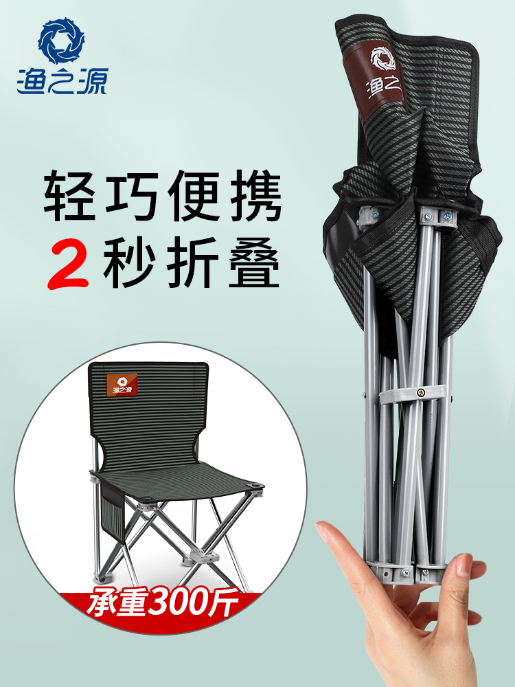 Fishing source fishing chair Fishing chair Folding chair Portable fishing stool seat table Fishing chair Multi-functional lightweight fishing stool