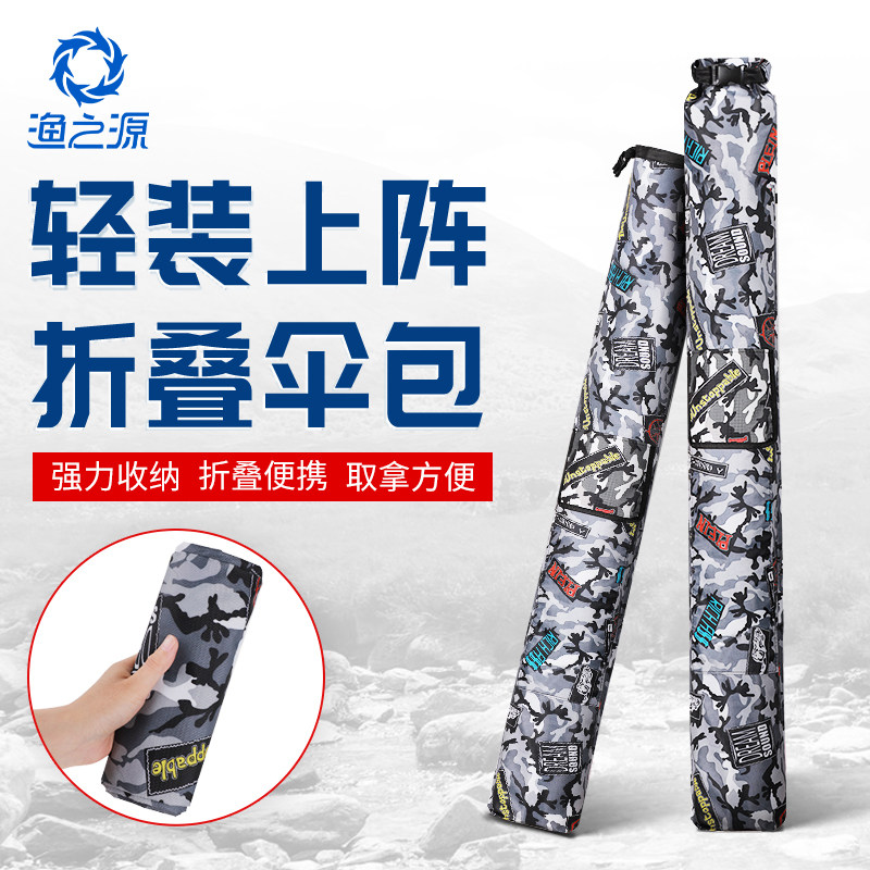 Fishing source fishing pole bag bag light pack package for umbrella light pole pack