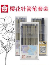 Sakura needle pen hook set drawing pen hand drawing manga waterproof students with art drawing pen stick drawing pen