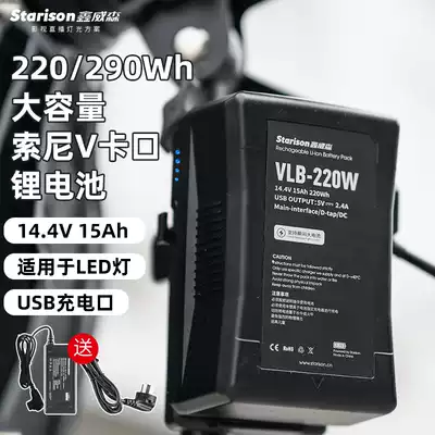 Xinweisen 220W 290W broadcast professional Panasonic Sony camera photography light Film and Television exterior light V-type bayonet battery monitor large capacity power supply
