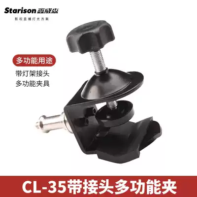 Xinweisen Photography Equipment Photography Accessories Studio Flash Multi-function Multi-purpose with Lamp Holder Clip