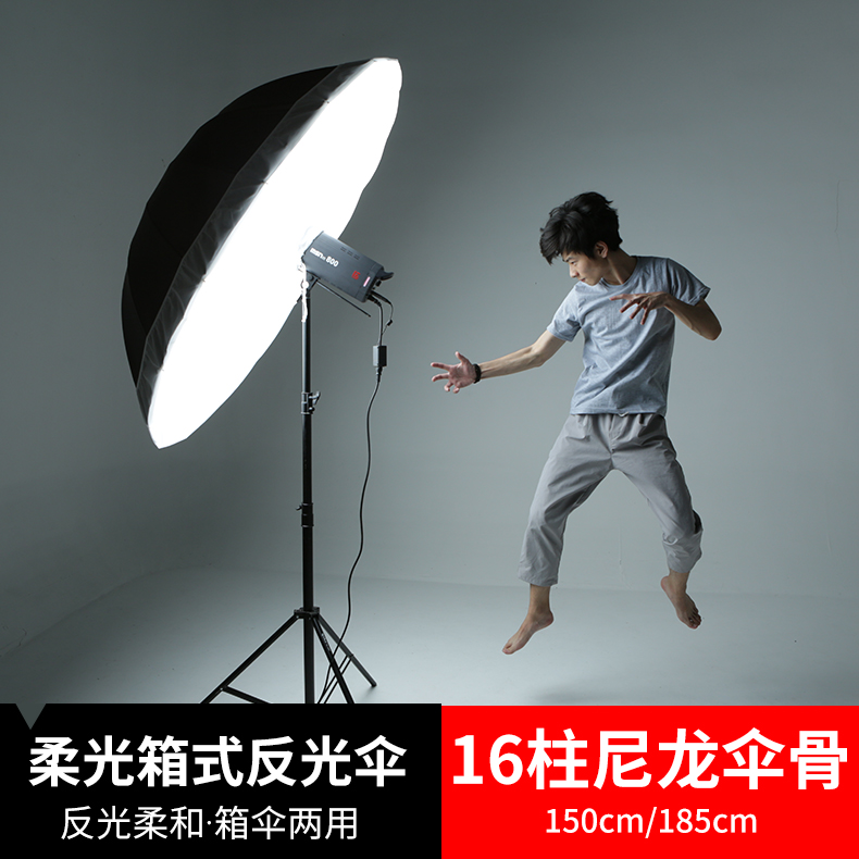 Xin Weissen 150185c m reflective umbrella two use type umbrella flexlight box reflection type soft light box umbrella-shaped soft light accessory photo shed accessory