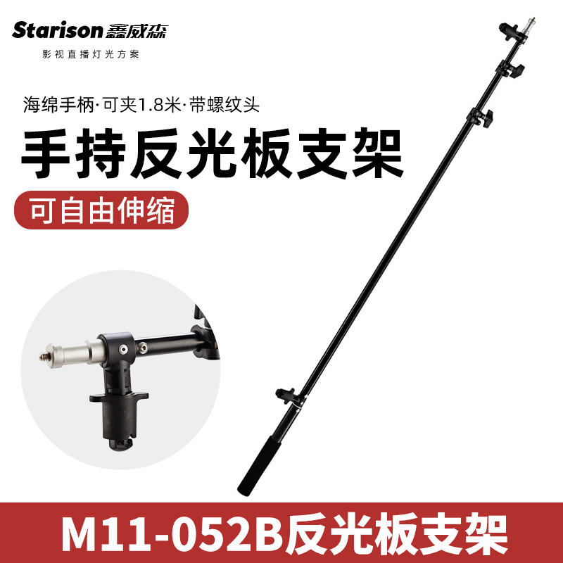 Xin Weissen Professional light-reflecting panel bracket reflective cloth bracket handheld bracket Background frame retractable