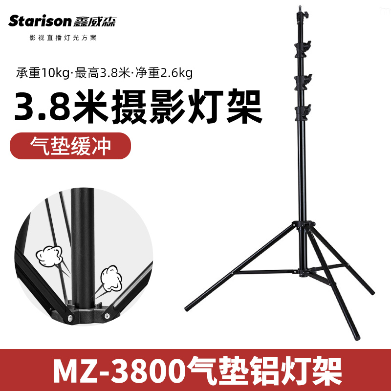 Xin Weissen MZ-3800 Professional air cushion lamp frame shooting photographic film and TV bracket stable and durable plus coarse thickening optional 3000 4800
