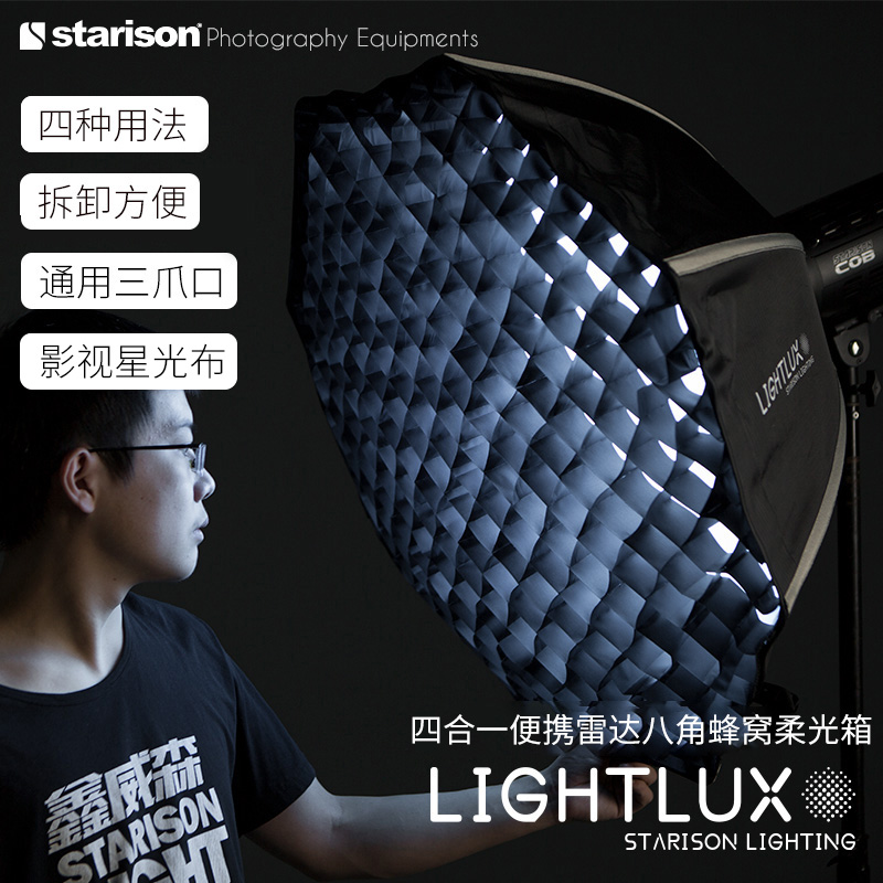 Xin Weissen LightLux Four-in-one portable fast-fit type Aniseed Flexo Light Box LED Film and TV Light Flash Light Hood Photographic Lamp Shadow Shed Flexo accessories Paorong Universal bayonet