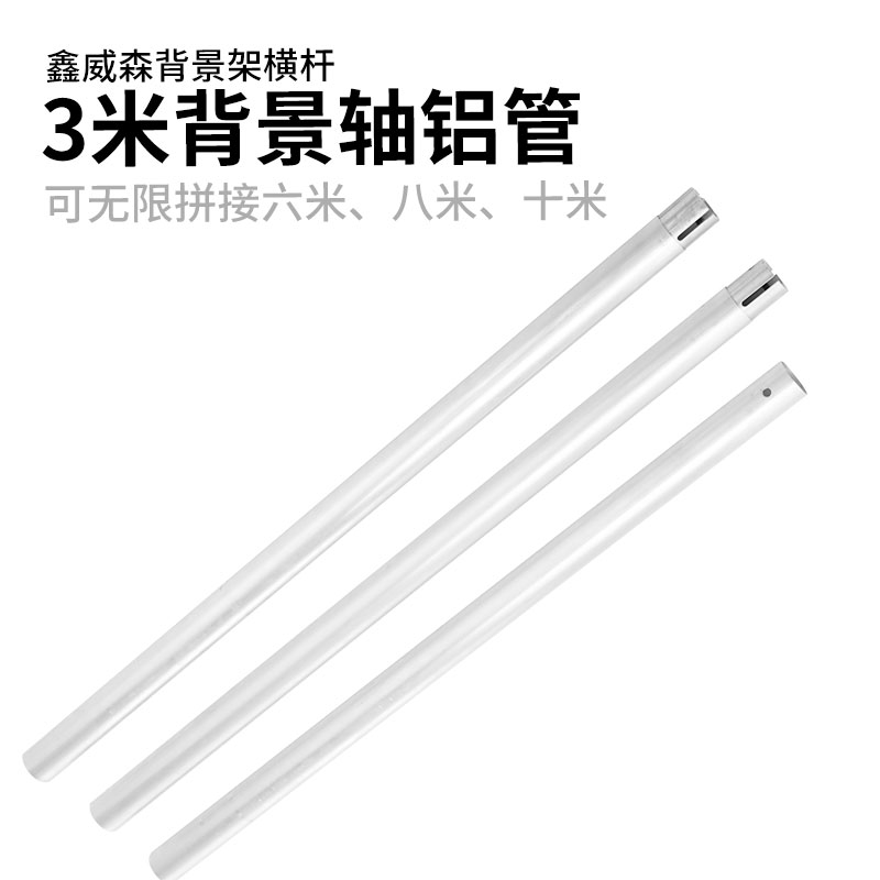 Xinweisen background frame crossbar photography background bracket manual background shaft electric background lifter with 3M crossbar