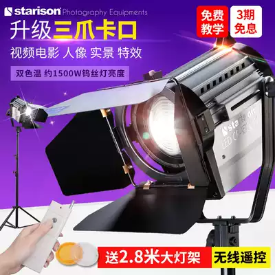 Xinweisen 150W film and television spotlight LED micro film Light Film light always bright fill light professional film and television camera two-color temperature studio light instead of dysprosium light