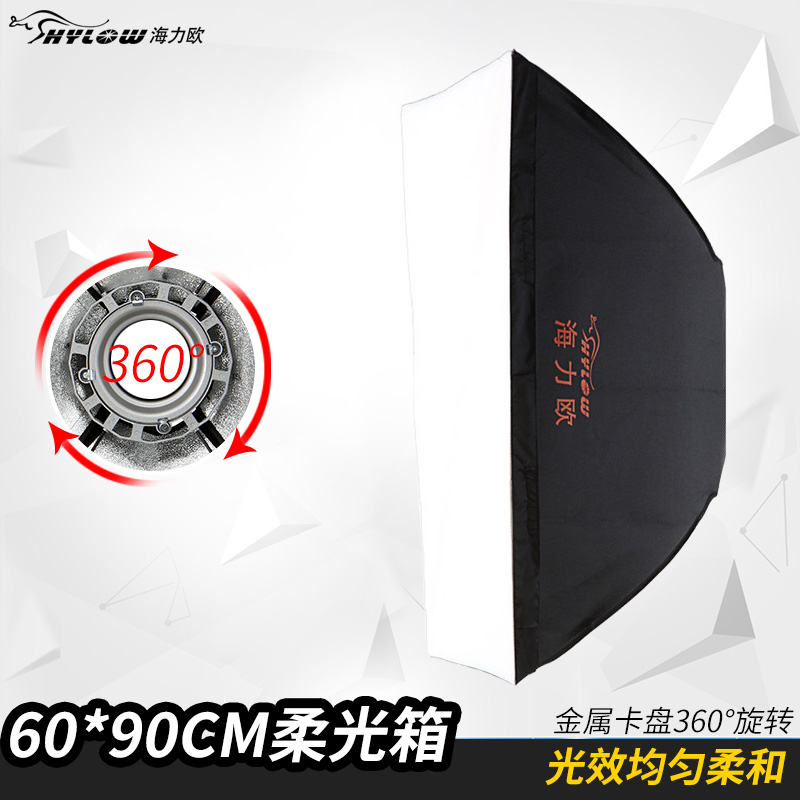 Hailio Flexo Light Box Photographic Equipment Photo Studio Series Movie Room Lamp Flash Moor Light Appliance Movie Shed Equipment