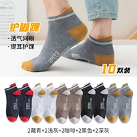 10 пар [защитных и носков] 2 тибетских зеленых +2 светло -серого+2 кофе+2 черного+2 темно -серых