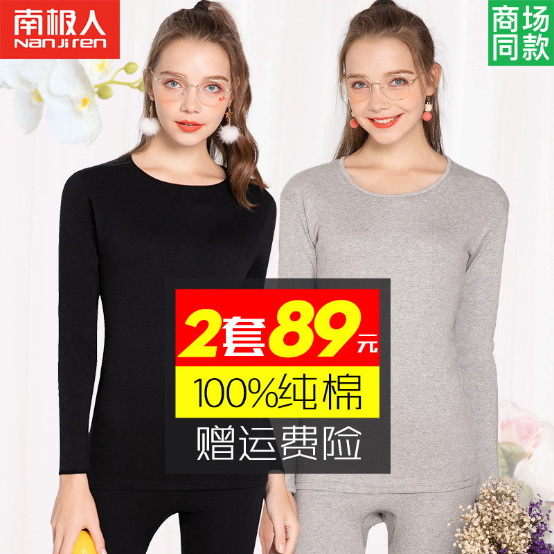 South Pole Warm Underwear Women's Pure Cotton Autumn Clothes Autumn Pants Woman Slim Fit Cotton Sweatshirt Big Code All-cotton Suit Winter-Taobao