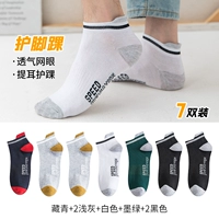 7 пары [охраны и носков] Тибетский зеленый+2 светло -серого+белый+темно -зеленый+2 черный