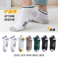 7 пары [охраны и носков] 2 белых+светло -серый+кофе+темно -зеленый+2 черный