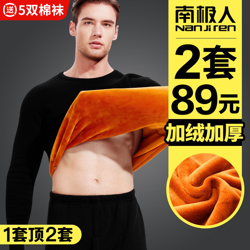 Antarctic warm underwear men thickened plus fleece set autumn clothes autumn pants cold heat cotton sweater youth winter