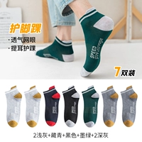 7 пары [охраны и носков] 2 светло -серого+тибетский зеленый+черный+темно -зеленый+2 темно -серый