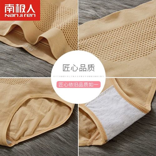 南极人 Трусы, штаны, утягивающий пояс на талию, сексуальное японское белье для коррекции формы бедер, 3D, с акцентом на бедрах