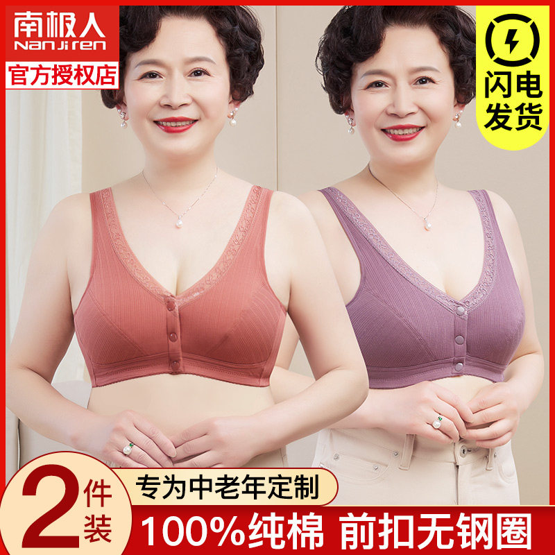 Mom Underwear Women Bra Hood Pure Cotton No Steel Ring Vest Style Front Button Summer Thin middle aged 50 years old size