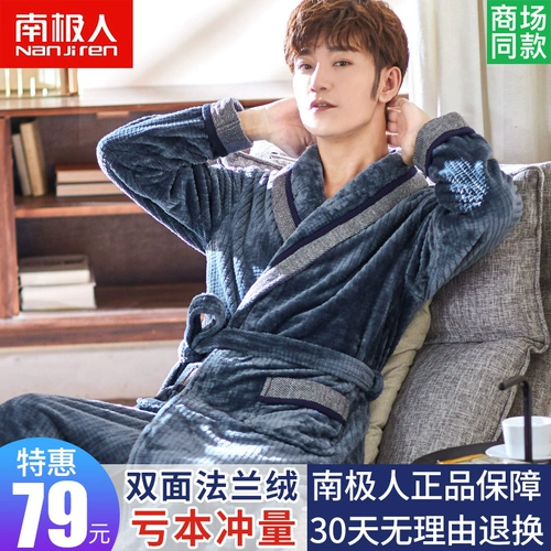 南极人 Демисезонная коралловая бархатная пижама, флисовый фланелевый демисезонный банный халат, зимний комплект, увеличенная толщина