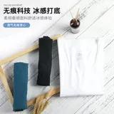 南极人 Летняя шелковая спортивная приятная телу майка, в обтяжку, облегающий крой