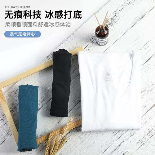 南极人 Летняя шелковая спортивная приятная телу майка, в обтяжку, облегающий крой