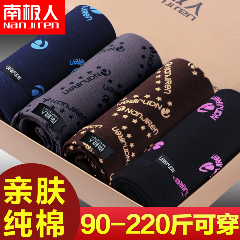 South Pole men's men's underwear men's gats big size up size 4 corner pants youth pure cotton mass fat loose summer