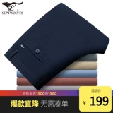 Septwolves, летние штаны, свободный прямой крой