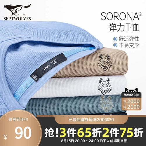 Septwolves, мужская летняя шелковая футболка с коротким рукавом, свободный крой