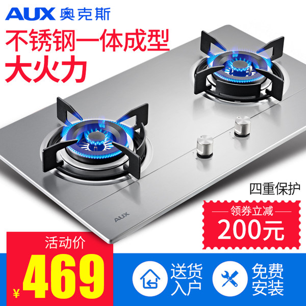 AUX 奥克斯 JZT-Q06 台嵌两用燃气灶 煤气灶 天猫优惠券折后￥259送货入户（￥669-410）