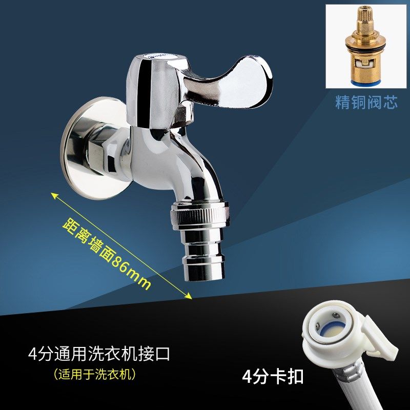 Automatic 4-point single cold mop pool quick open extension special small nozzle household copper washing machine faucet 