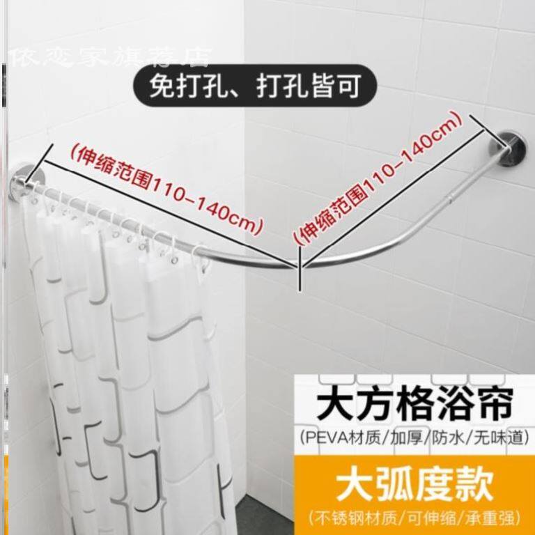 Shower Dressing Room Free of perforated doors Curtain Bath Curtain Rod Cloth Art Arched mildew bath Bathroom Home Corner Shade Bend