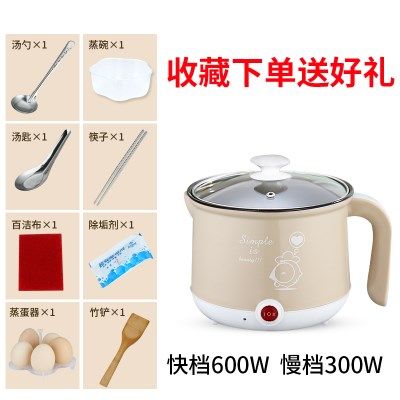 1 person - small workers in the dormitory, high power, small electric, new cooking brown sugar water, small pot, electric frying porridge, small pot
