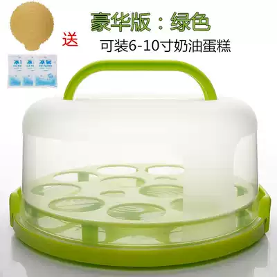 Household sealed hand cake box pp plastic 8-10 inch cake box baking packaging reused