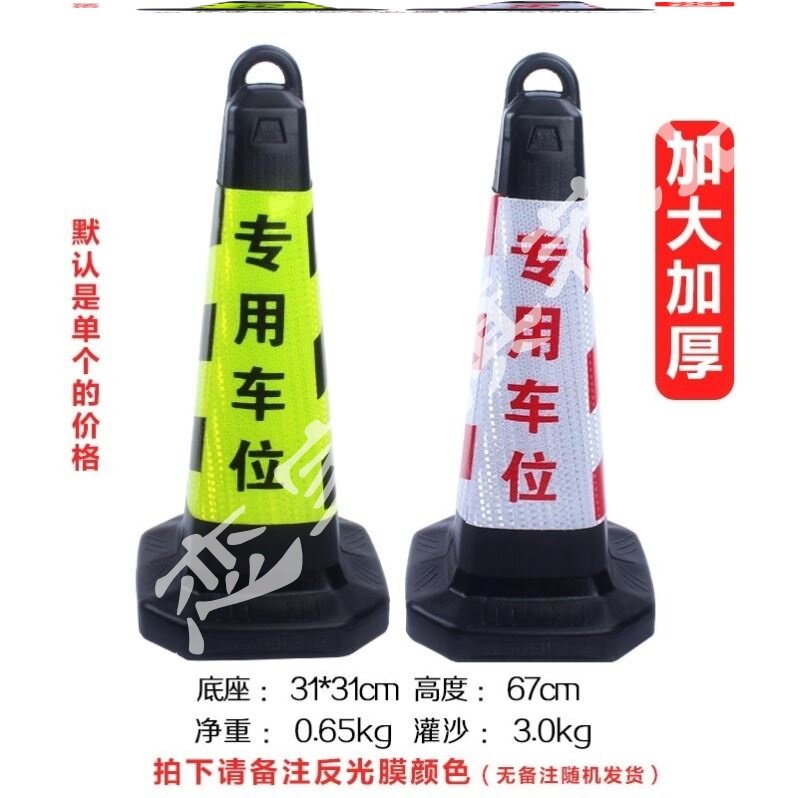 Rubber road cone 70CM reflective cone isolation pier do not park roadblock cone ice cream bucket prohibit parking pile warning column