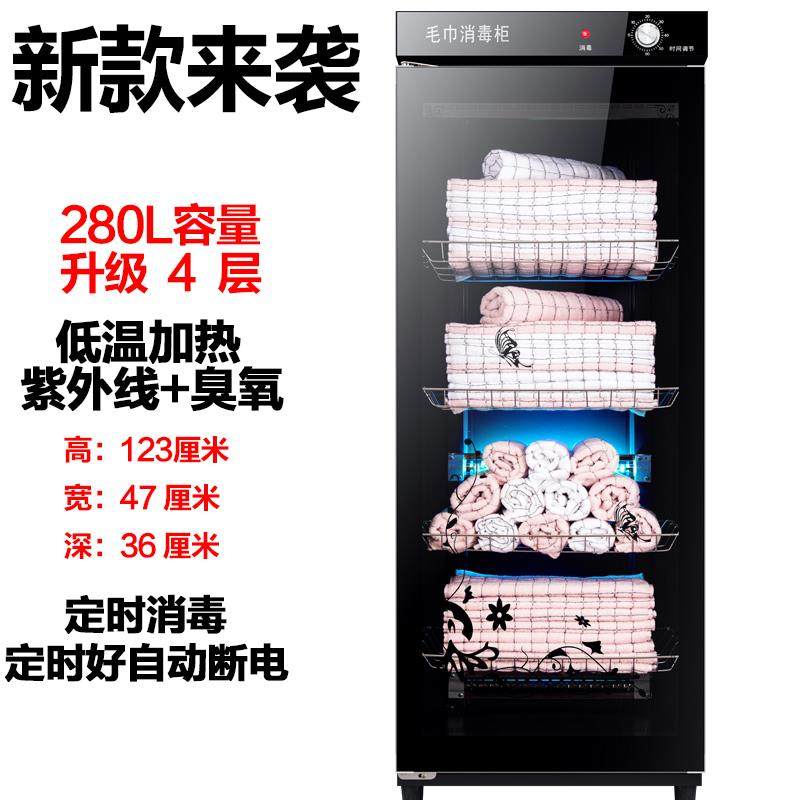 Mini Home Ultraviolet small towel pedicure Foot Knife Beauty Haircut Beauty Hairdressing shop Disinfection Cabinet Toolbox