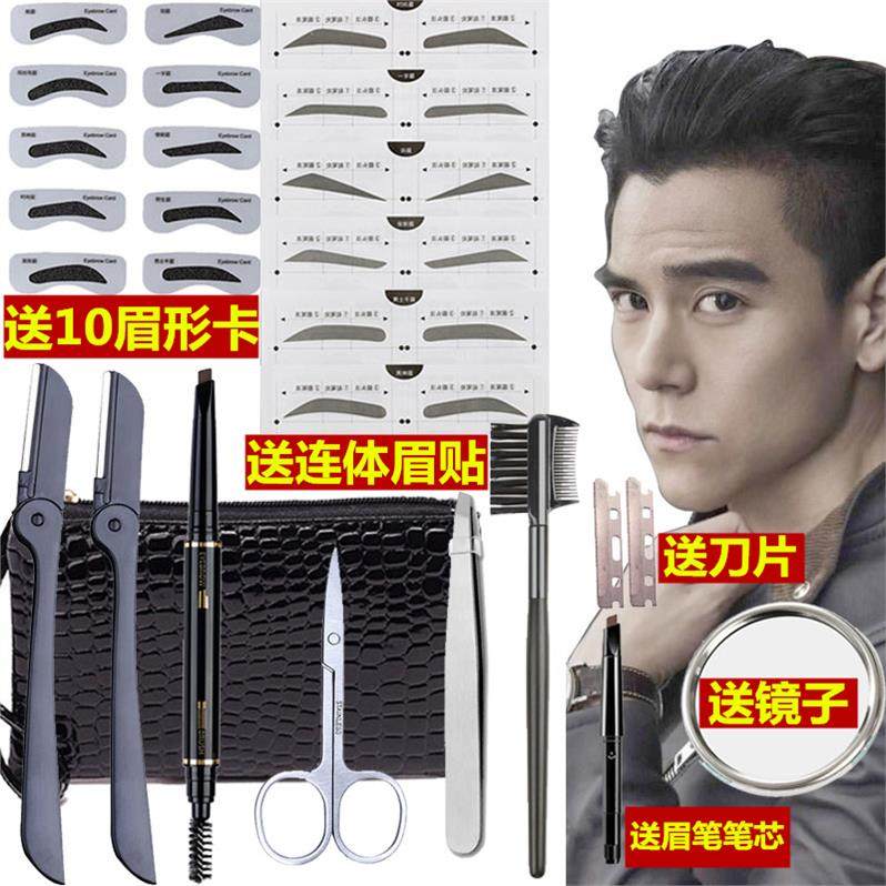 eyebrow trimming set full set beginner men and women thrush professional makeup tools shaving knife eyebrow scissors novice eyebrow trimming artifact