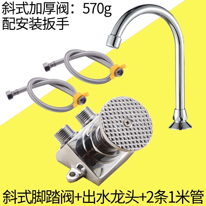 Washbasin flush water valve pedaled tap switch mesh type pedal out tap multipurpose stainless steel tube briefs 