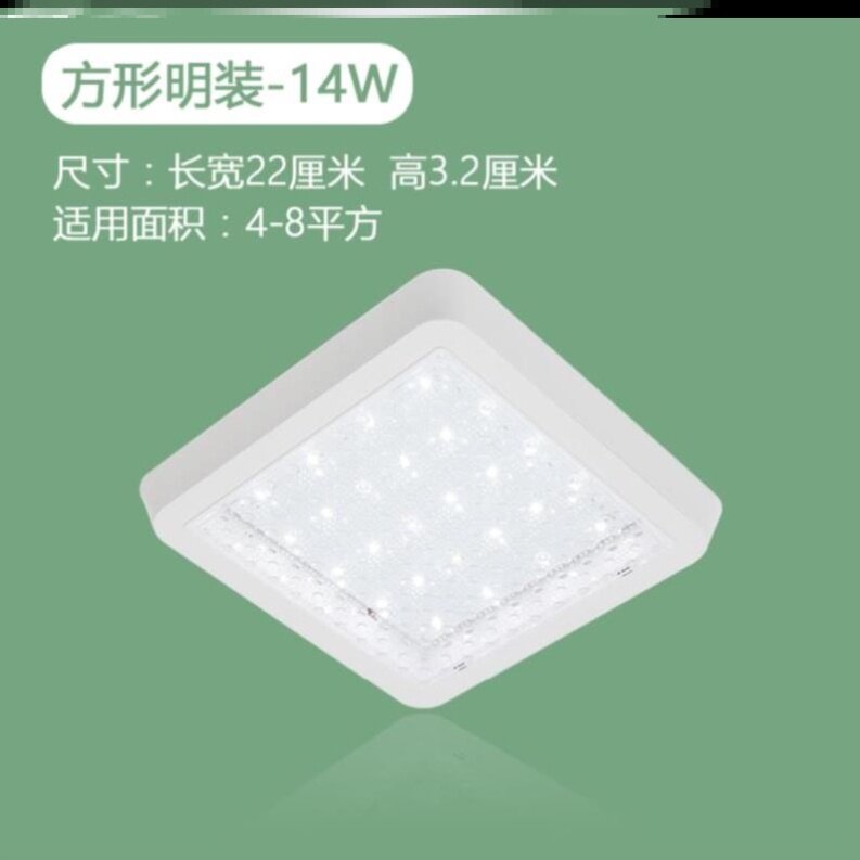 LED ceiling light 20cm Home Four square small Number square light gym Bathroom Meeting Room Children Room Bathroom