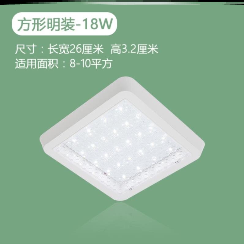 Home LED suction ceiling Living room Simple Home Fitted Kitchen Room Fashion Bathroom Square Light Bedroom Light Dining Hall Universal