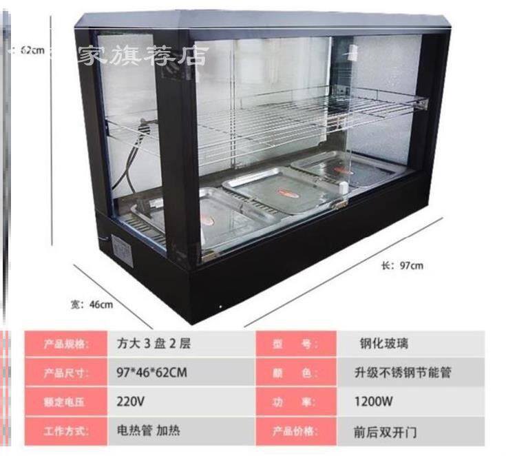 Thickened insulation heating display circulating heating cabinet large space commercial pastry cabinet heating thermostat desktop small