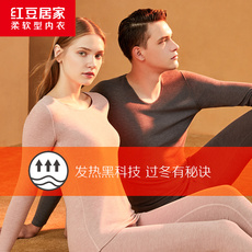 Комплект нижней одежды 【发热】红豆绒内衣男士德绒秋衣秋裤女冬季黑科技无痕保暖套装