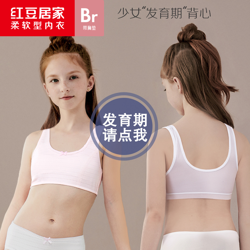 Red bean child development small vest female big virgin girl anti-bump wear girl bra underwear student summer
