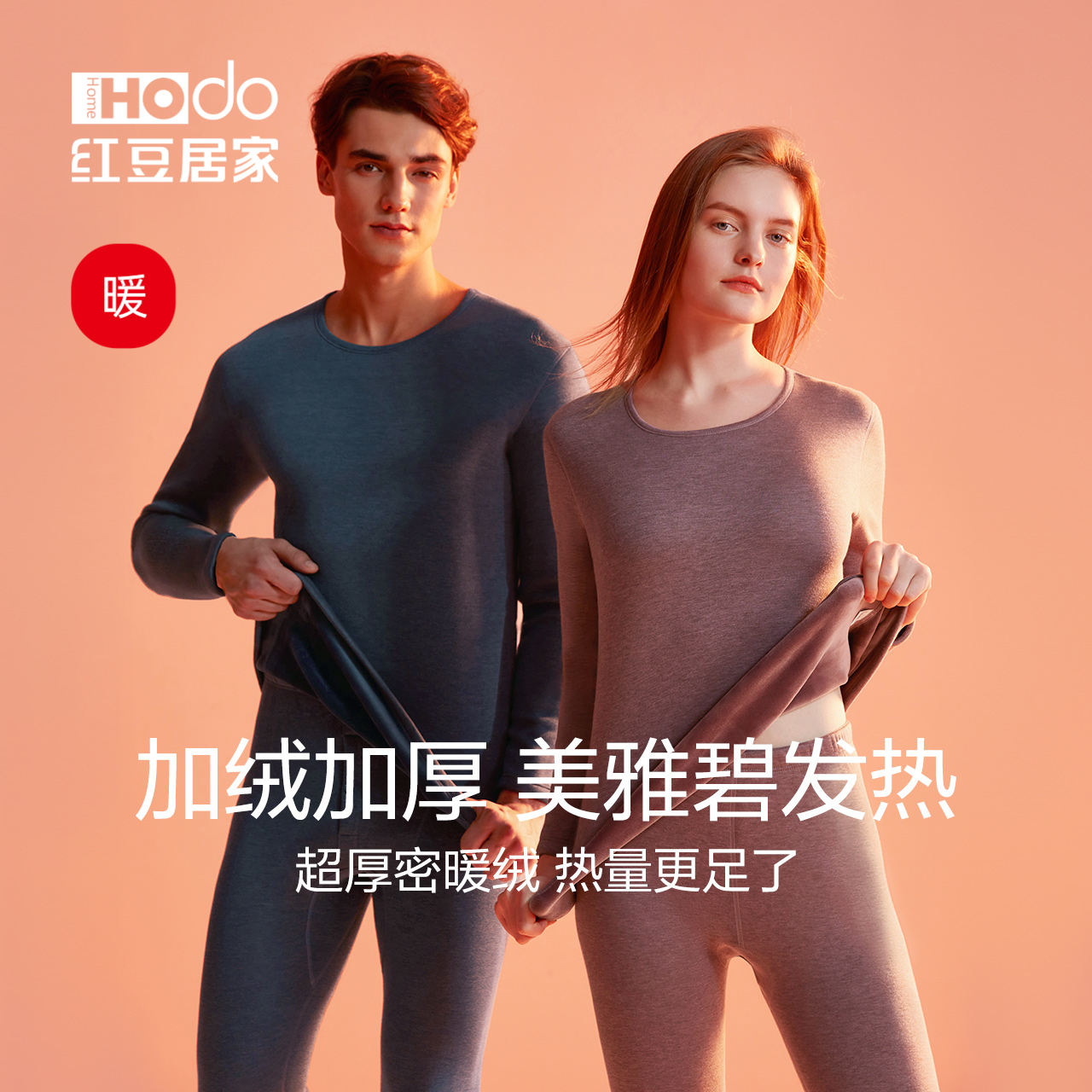 (Warm Bulls) red bean fever lingerie for men and women's winter middle aged plus suede thickened autumn trousers warm suit winter-Taobao