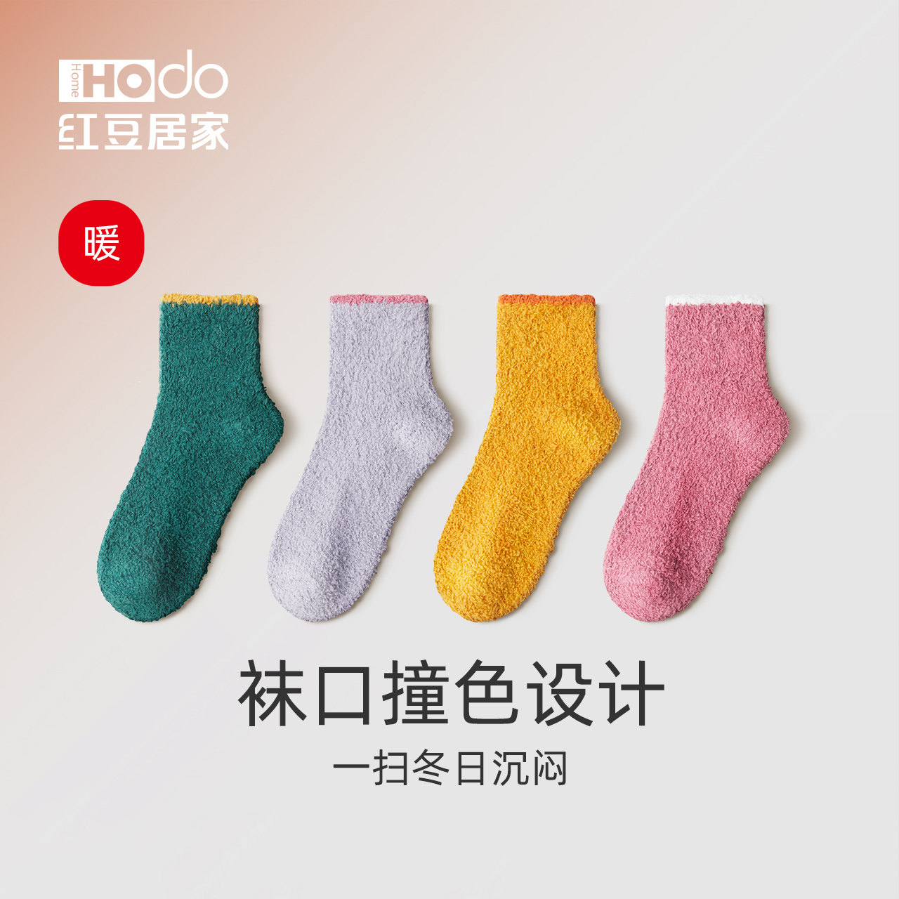 Lady Home Vegan Color Floor Socks Warm Coral Suede Midbarrel Socks Autumn Winter Months Son Socks Thickened Socks Four Double-Taobao