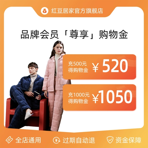 [Предварительно привлекать и насладиться скидкой 5 %] VIP-участник Red Doudou 