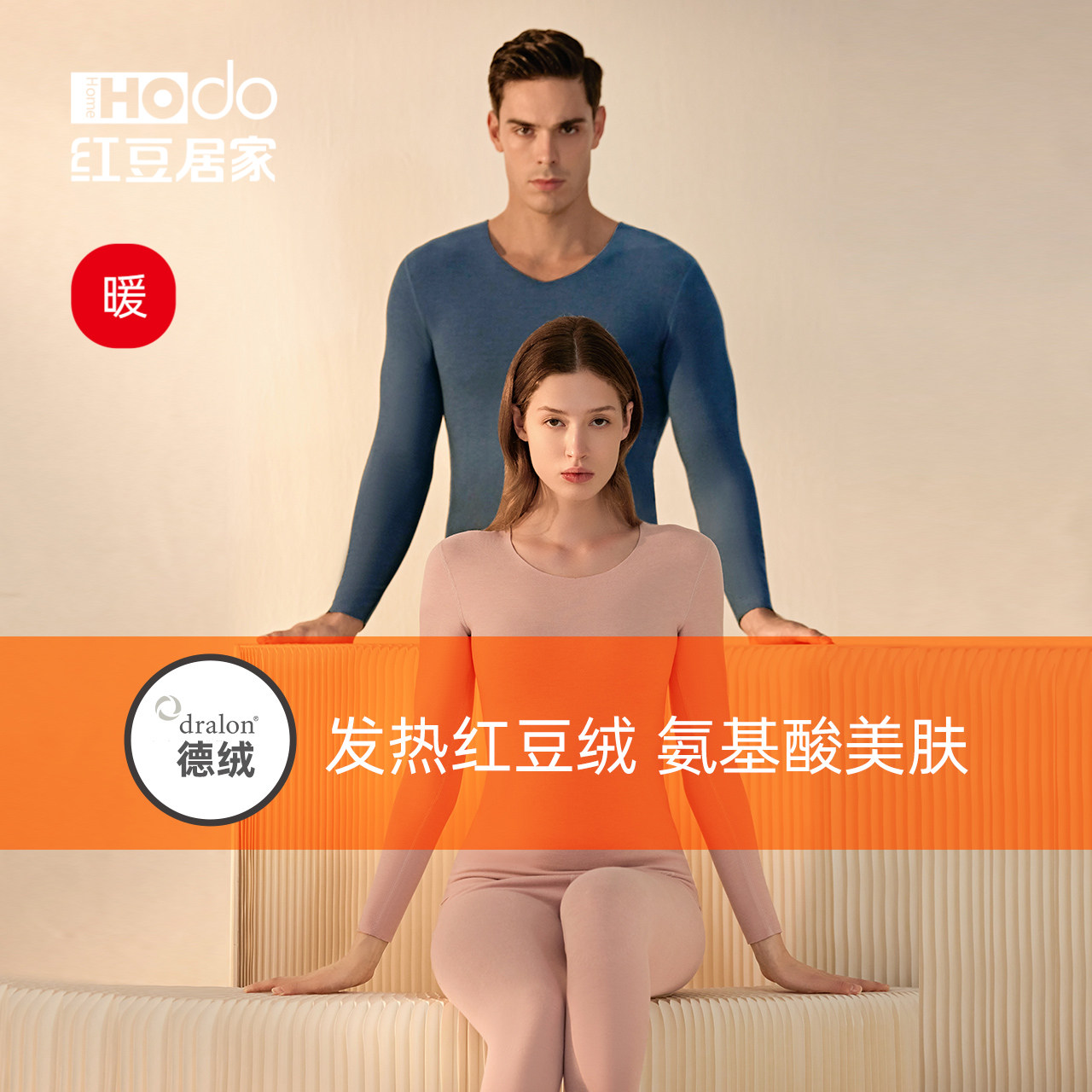 Red Bean Duvet Fever No-Mark Underwear Antibacterial Couple Autumn Clothes Sanitary Pants Kneecap for men and women Winter beauty Skin Fever clothes