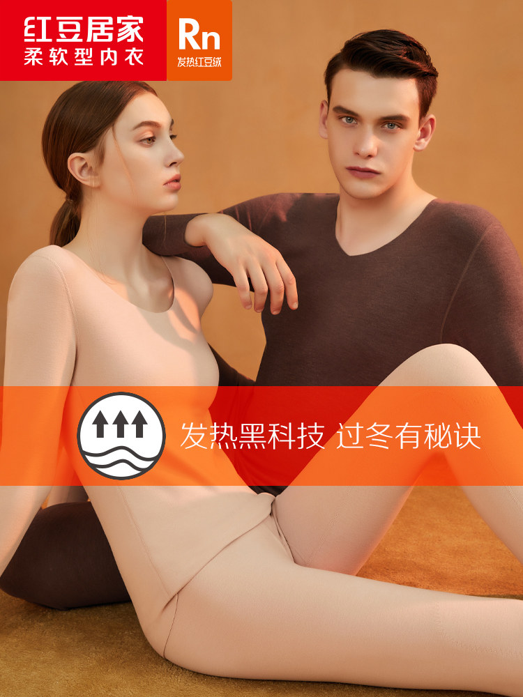 Red bean velvet fever underwear incognito De velvet autumn clothes sanitary pants thickened autumn and winter lovers and men and women fever pants