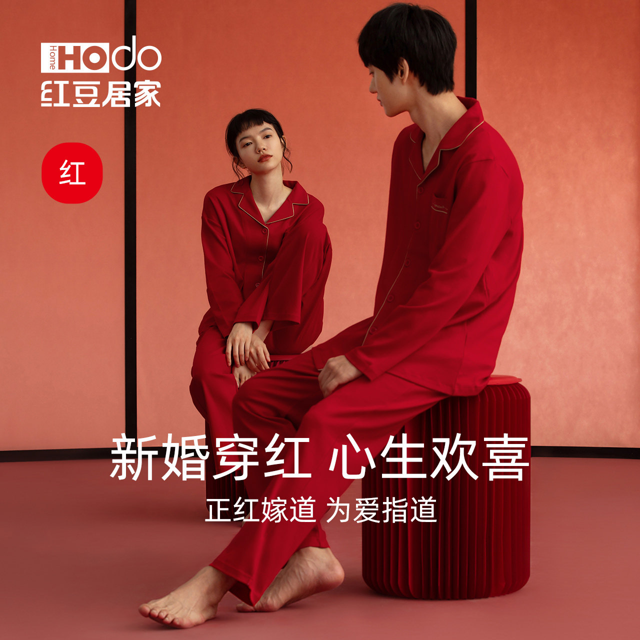 (Red Bean Red) Couples Pajamas Cotton Home Clothes Newlyweds Male Marriage Red Spring and Autumn Thin Set Women