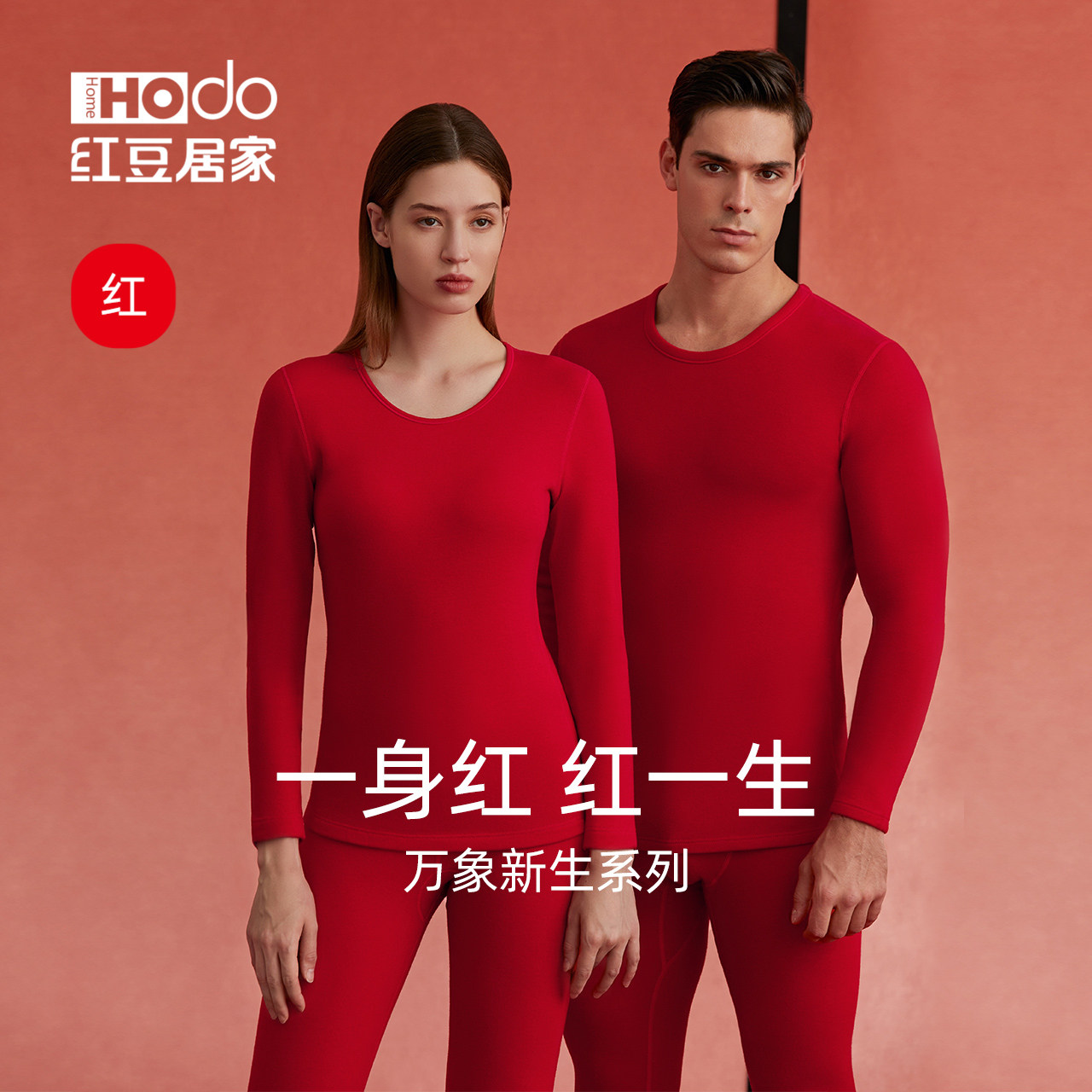 (Red Bean Red) Couple's Life Fever Underwear For Men's Autumn Clothes Sanitary Pants Wedding Ladies Hong Luck Tiger Fever Sweatpants