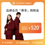 [Предварительно привлекать и насладиться скидкой 5 %] VIP-участник Red Doudou 