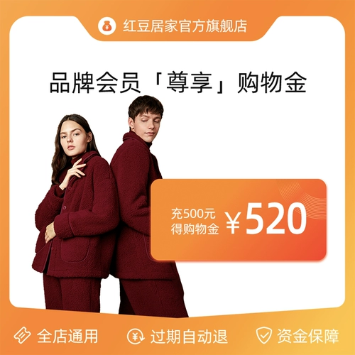 [Предварительно привлекать и насладиться скидкой 5 %] VIP-участник Red Doudou 