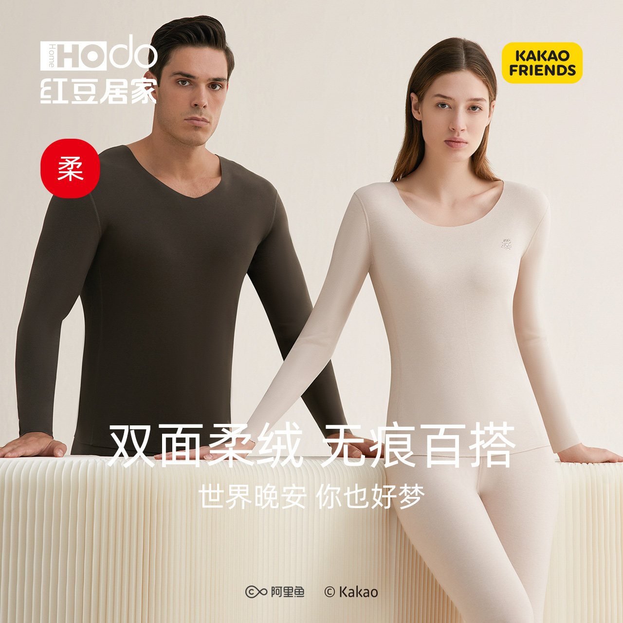 Red bean Kakao friends joint unmarked underwear Sleeping Aids for Men and Women Autumn Clothes Sanitary Pants Fever Sweatpants